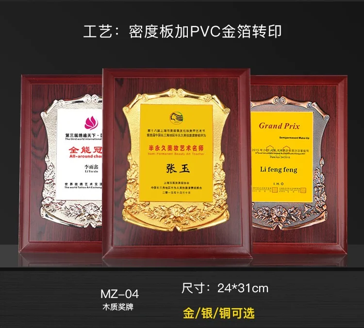 Custom Made Company Annual Awarding Events Wooden  medal Trophy Plaque Awards for Years reward