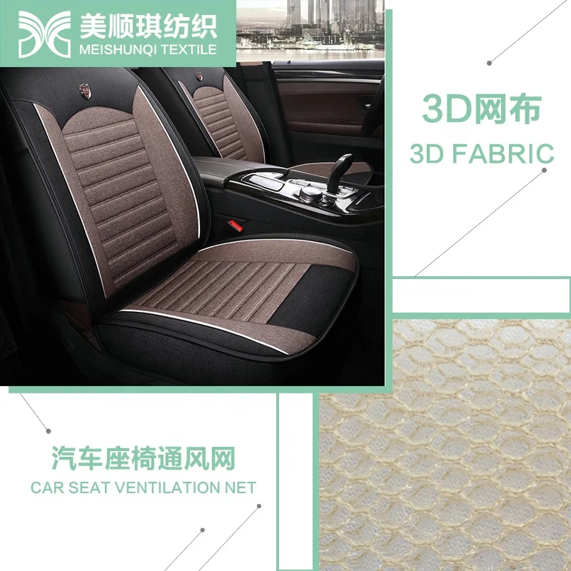 spacer mesh  fabric for  car  ventilation cushion material cheap new