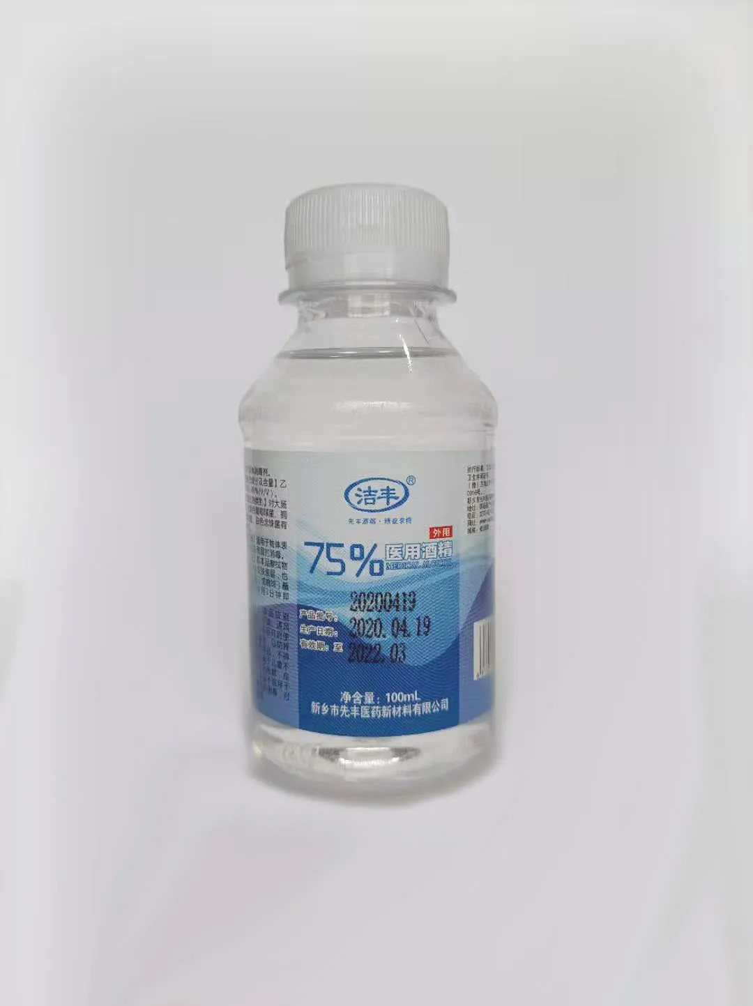 
CAS No.64-17-5Ethyl Alcohol 75% Medical Grade best qulity 