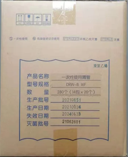 Носогастральная трубка