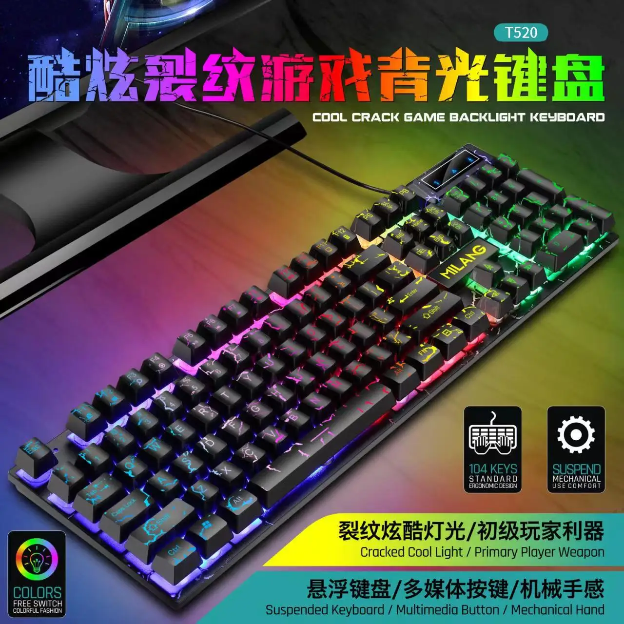 Milang T520 взломать игру с подсветкой Клавиатура и мышь подвеска ключ Механическая игровая чувствовать себя мышка в