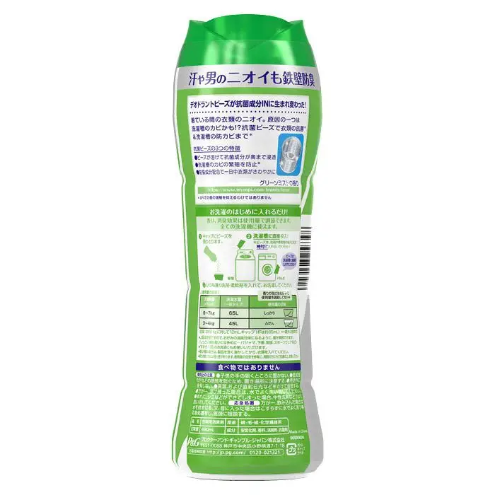 Super Deodorizing Antibacterial Green Mist 490ml Household Cleaning Items Laundry Supplies Prefume Scent Booster Beads