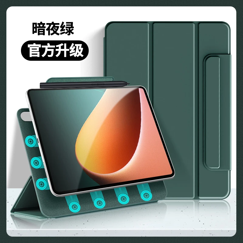 Умный Магнитный чехол для Xiaomi mi pad 5 11