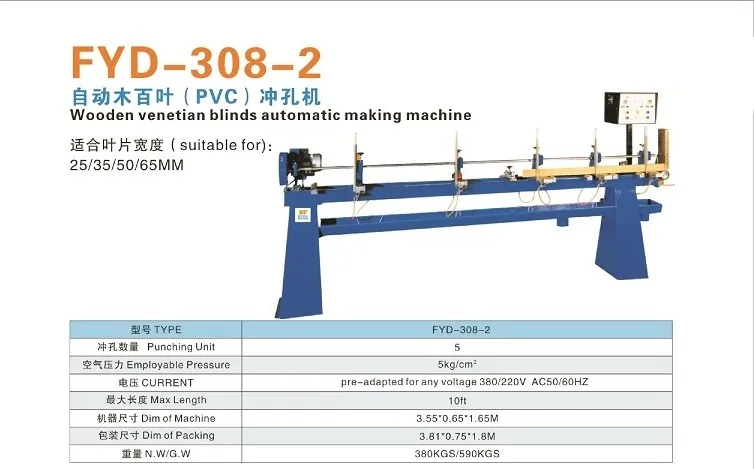 
BOFENG MACHINERY Wooden venetian blind Fully-automatic PUNCHING machine FDY-308-2 