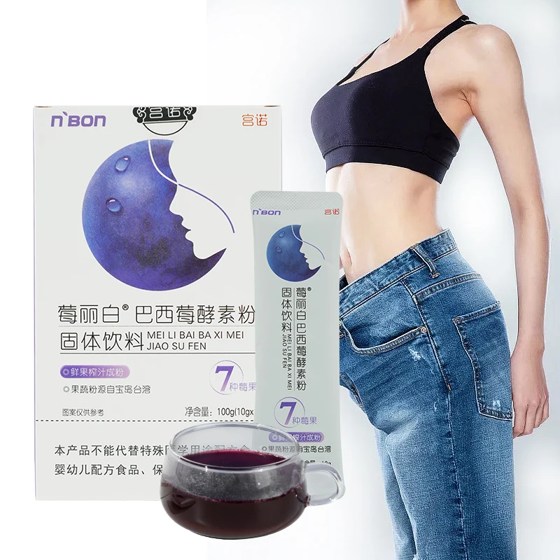 Taste good anthocyanin Brazilian berry enzyme detox food whitening skin colon cleanse enzyme powder