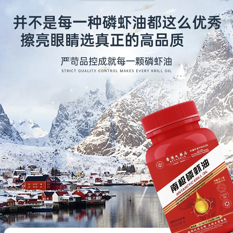 Antarctic Krill Oil Gel Candy American Raw Materials Cerebrovascular Health Care