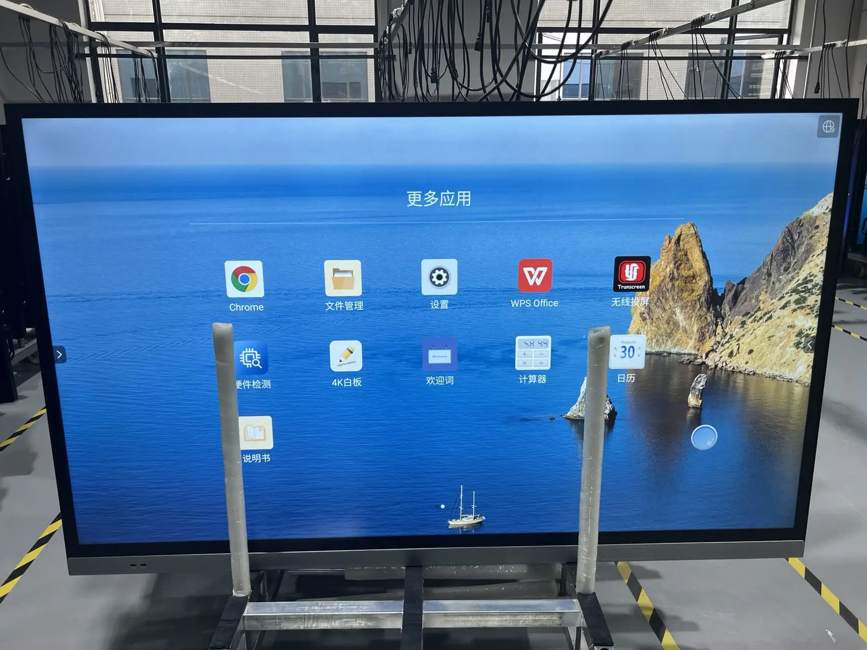 LCD displays the interactive whiteboard of smart whiteboard educational equipment