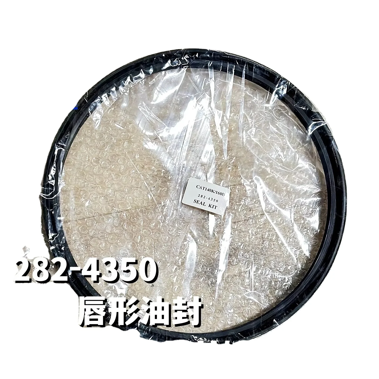 High quality 282-4350 SEAL-LIP TYPE apply to grader 140H 160H