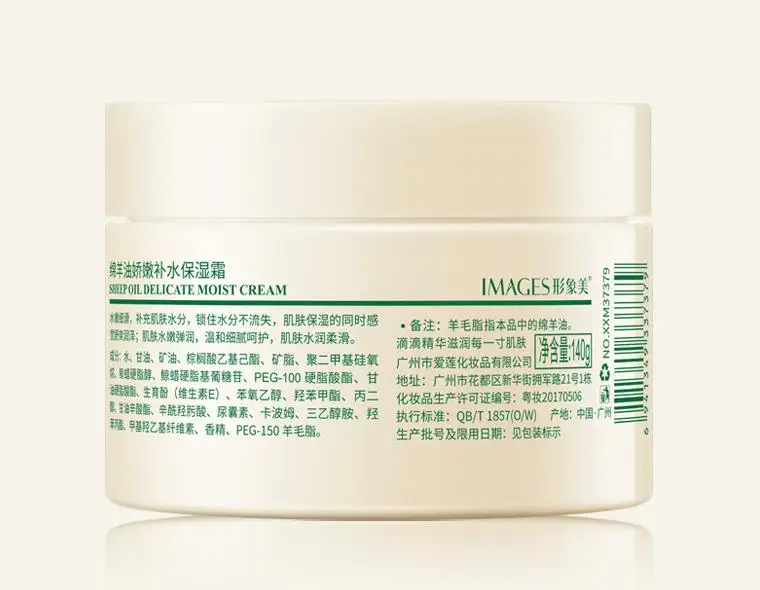 NEW product IMAGES skin care effectively Lanolin extract Vitamin E face cream moisturizing body cream