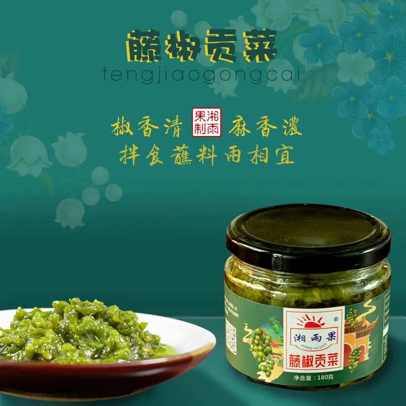 Factory Direct Supply Chinese Canned Vegetables Numbing Rattan Pepper with Tribute Vegetables Hunan Cuisine Xiang Yu Guo