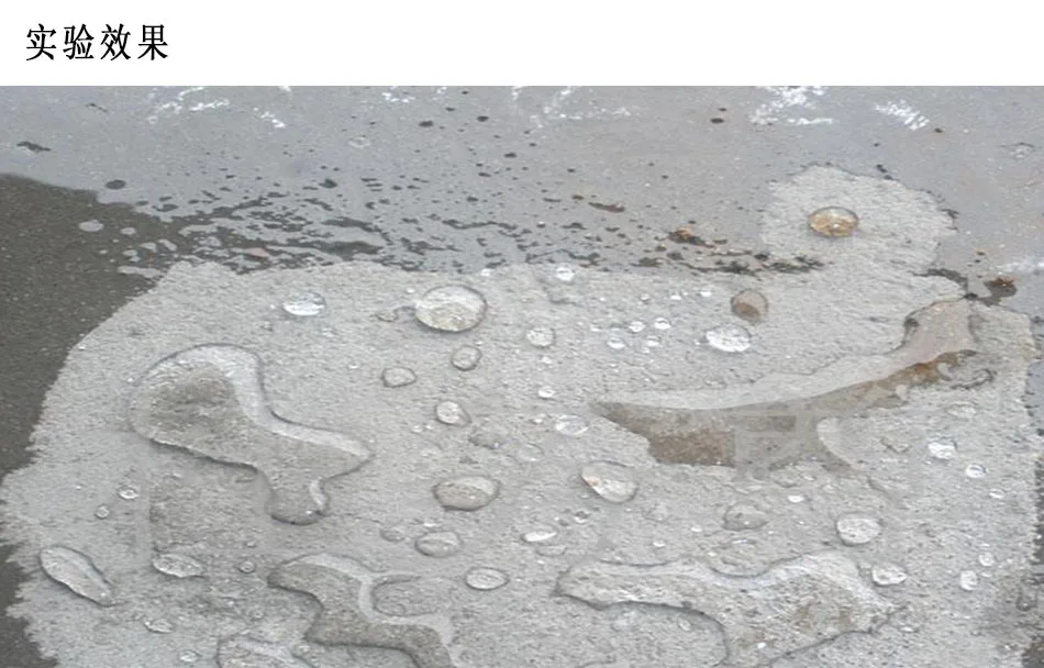 Водоизоляционная добавка для мостовой и дорожной крыши