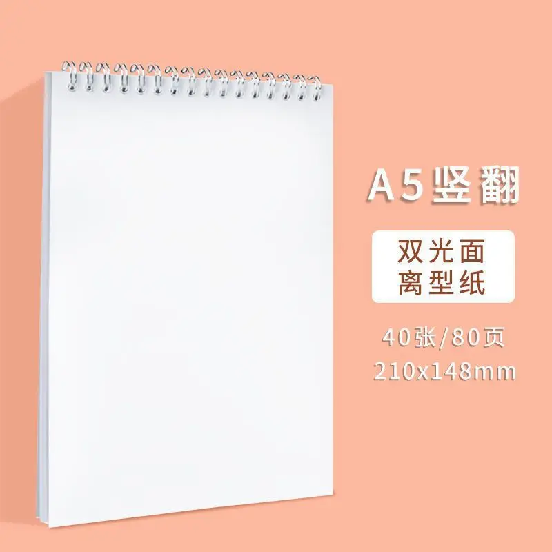 Release Paper Ledger Double-sided Coil Storage Sticker Release Loose-leaf Ledger Label DIY Manufacturers