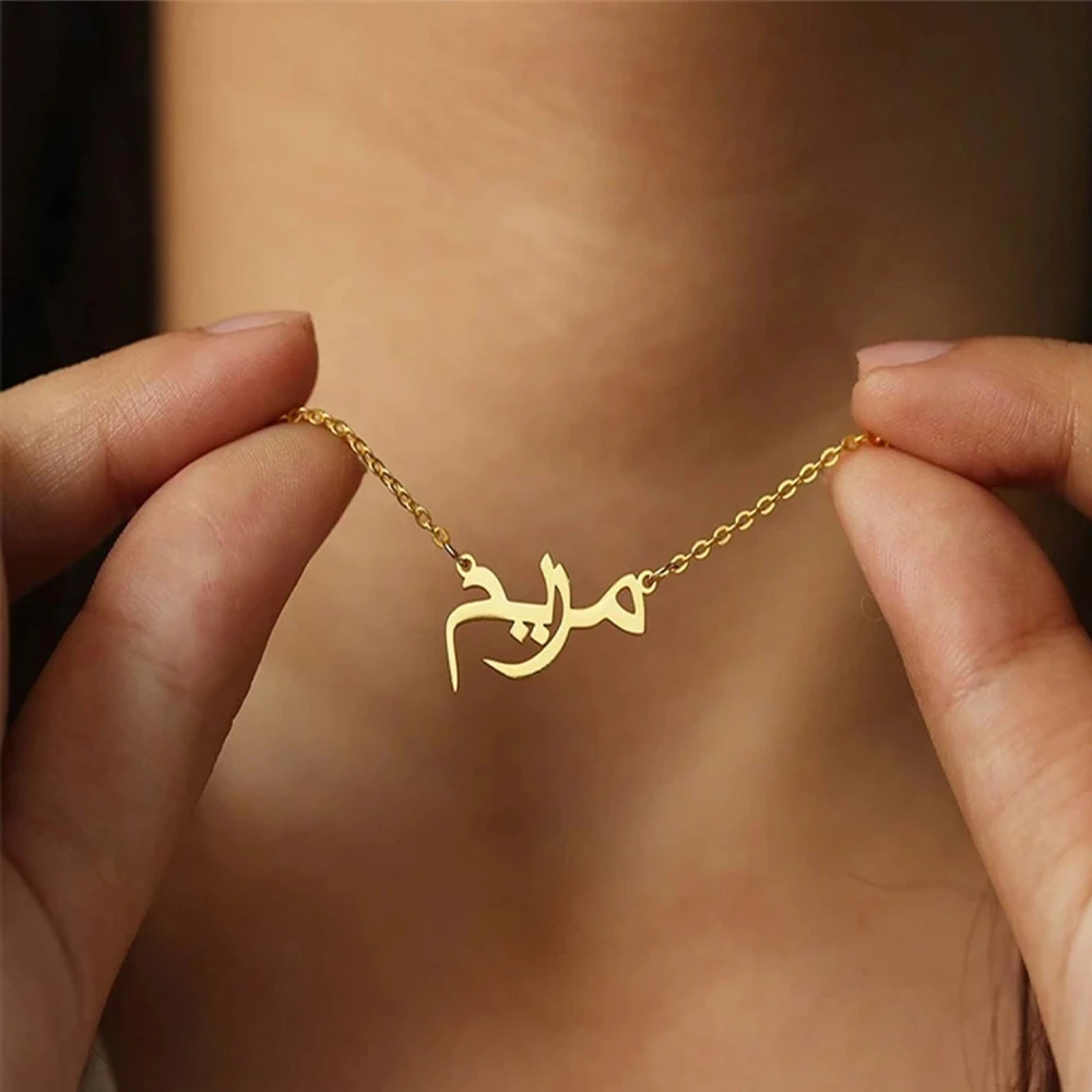 Personalized Customized Gold Plated Arabic Necklace Stainless Steel Custom Name Necklace Islamic Friend Jewelry