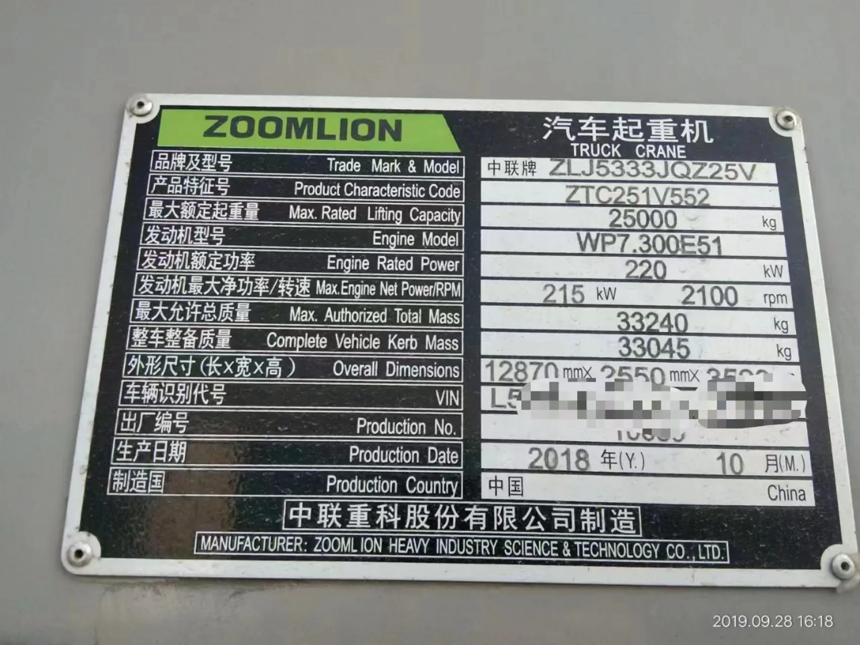Лидер продаж мобильный автокран Zoomlion ZTC251V552 25 тонн китайский бренд основной двигатель коробка передач компоненты подшипника насоса двигателя