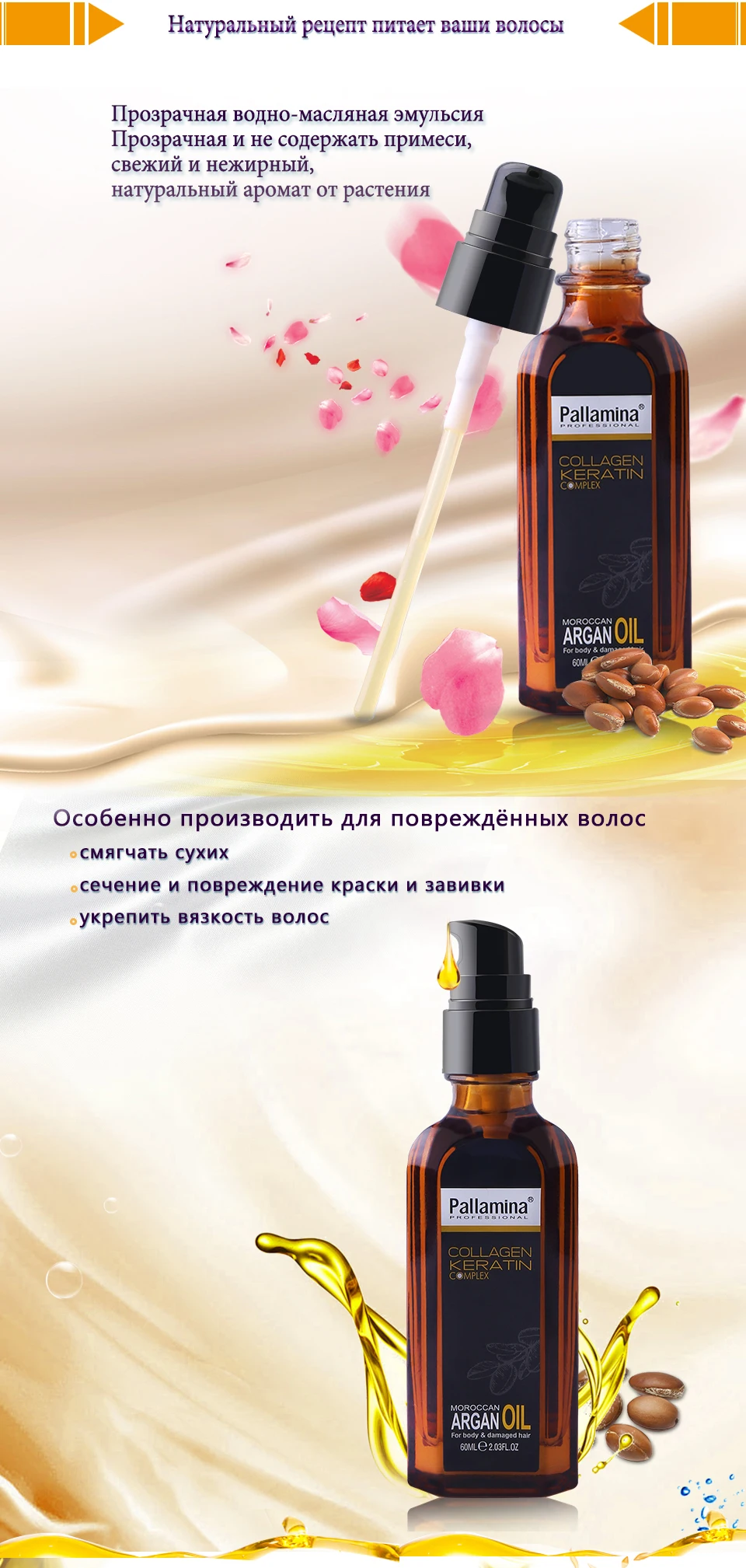 Низкий минимальный заказ бесплатный образец косметика для волос восстанавливающее масло поврежденные волосы частная марка