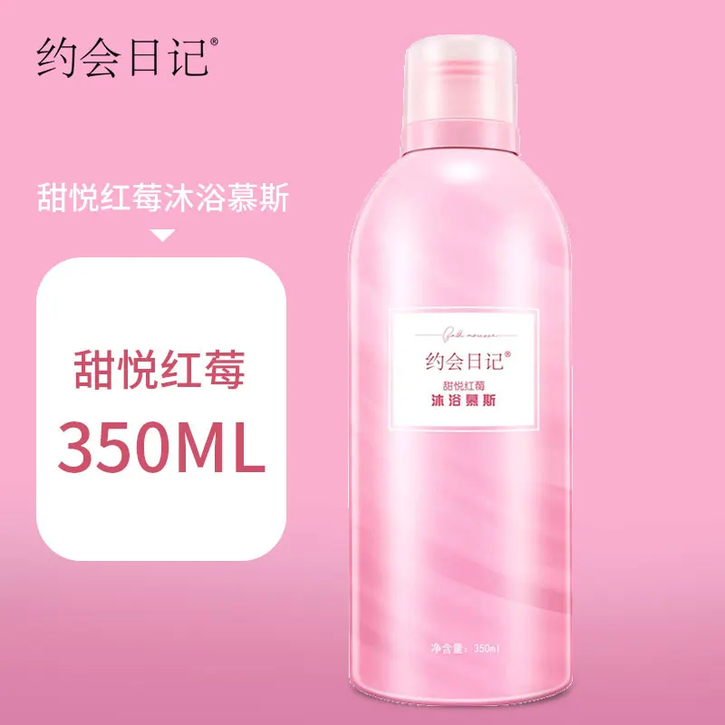 2021 новый 350 мл пены мусс OEM осветляющее очищающее средство для кожи спрей-пузырь геля душа мытья тела Ванна Mmousse