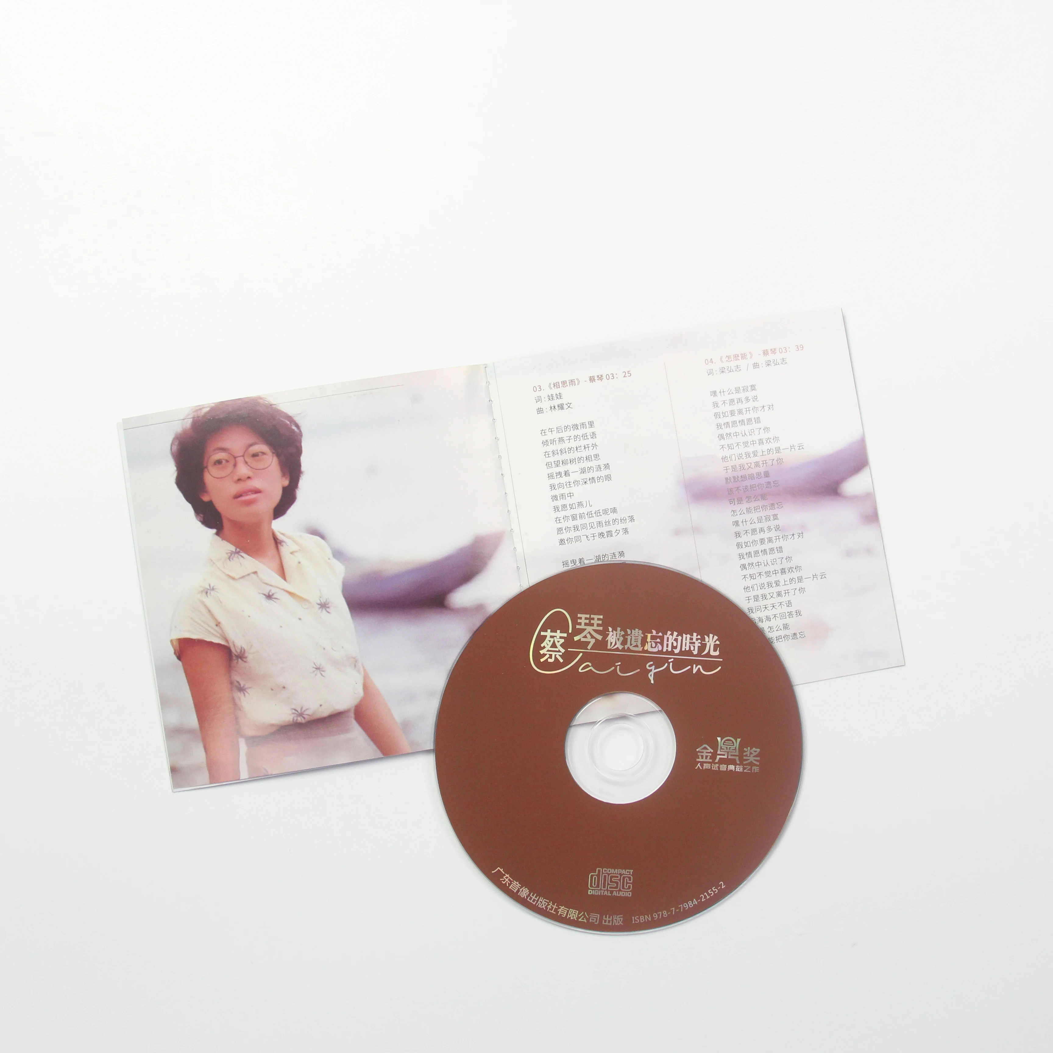 Китайский завод оптовая продажа печатные Чистые диски CD производители индивидуальная