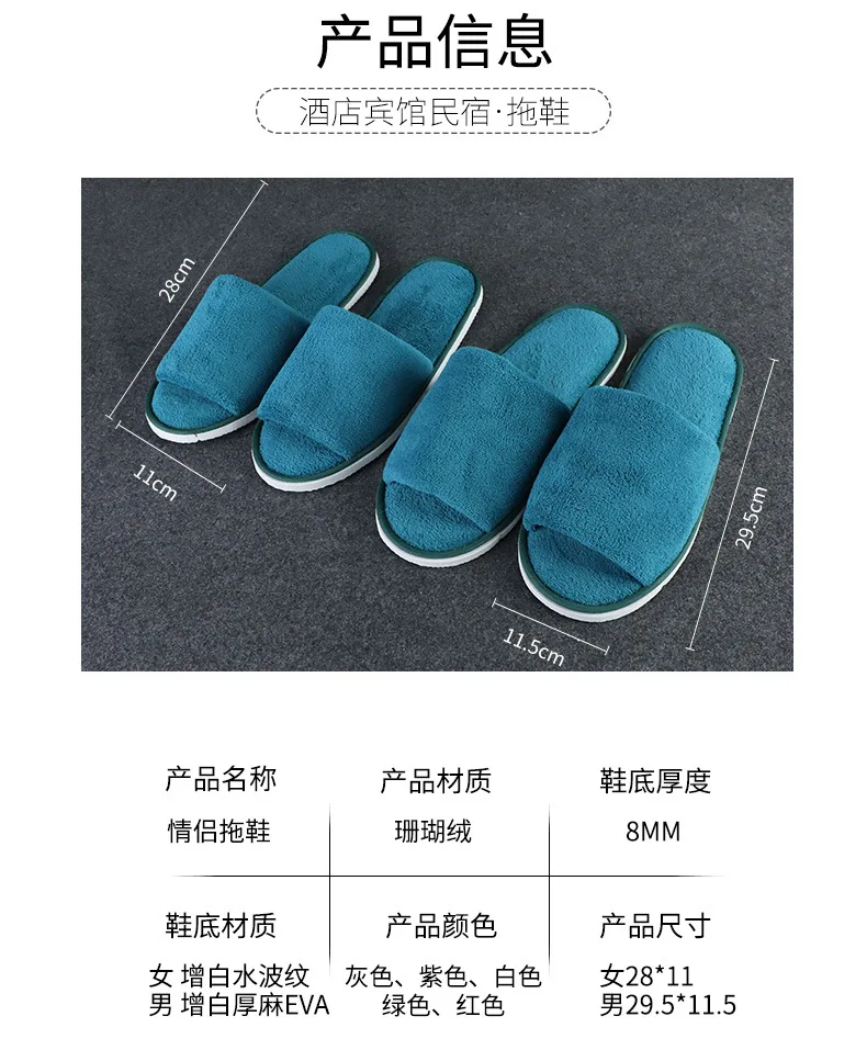 Wholesale of disposable slippers for hotels, homestays, and hotels with thickened coral velvet open end slippers for guests