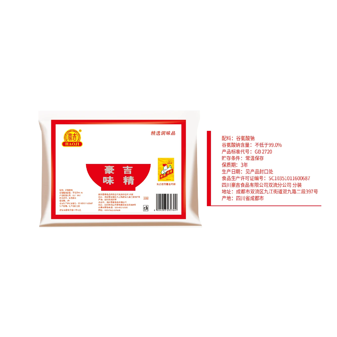 Haoji over 30 years 44x227g manufacture Multinational enterprise joint venture monosodium glutamate