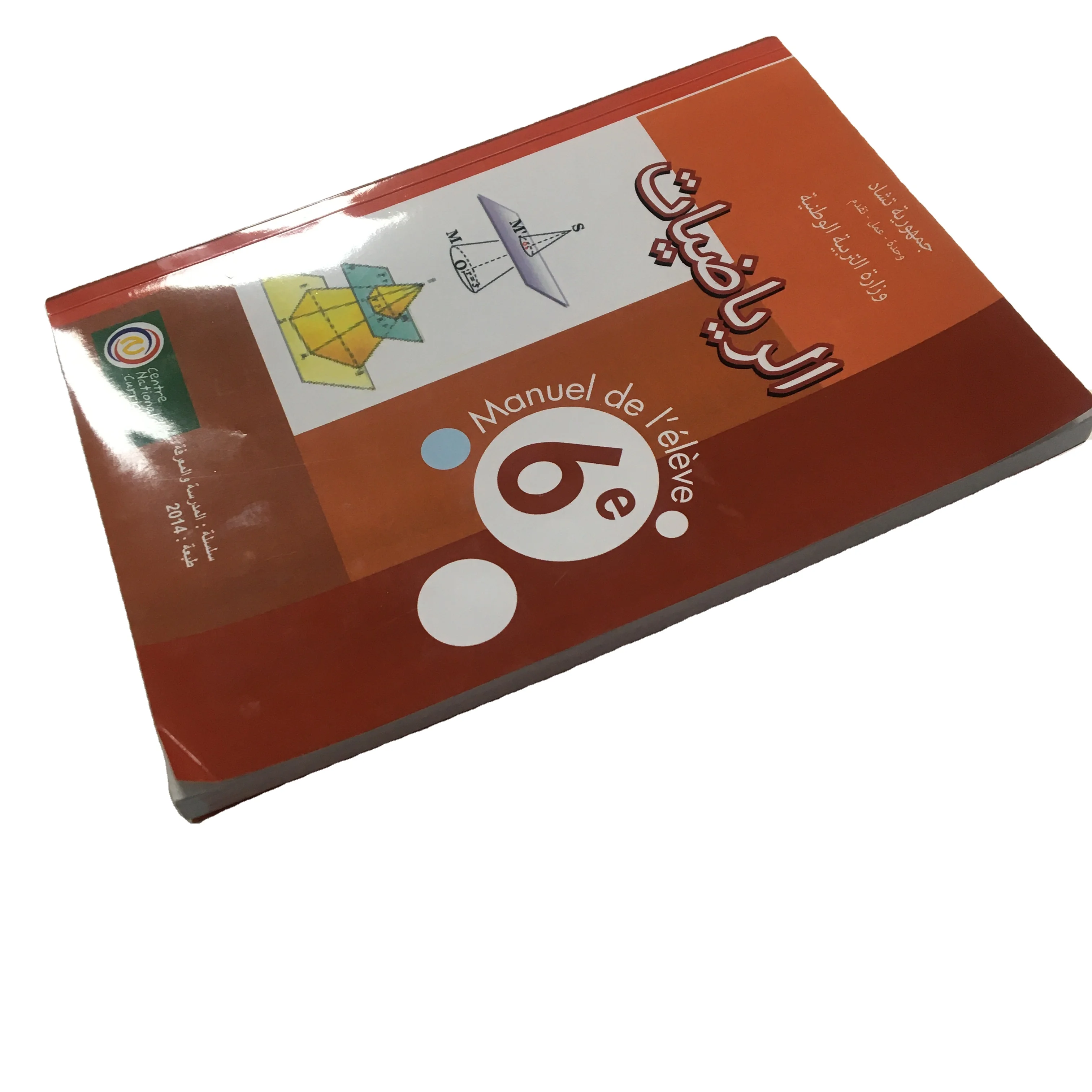 Печать учебников учебник для студентов колледжа высокого качества арабских стран по низкой