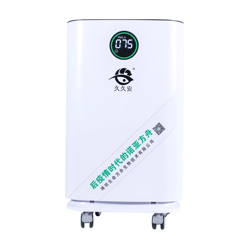 Factory wholesales medical grade hospital home air purifier no filter personal uv air sterilizer