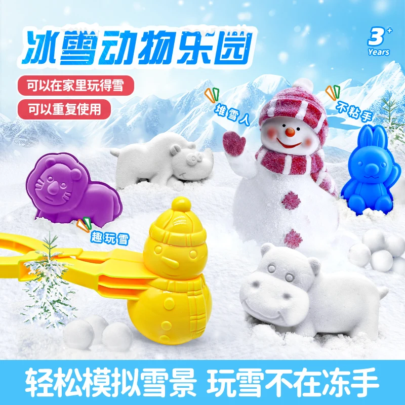 2024 New Snow@home - Frozen Zoo