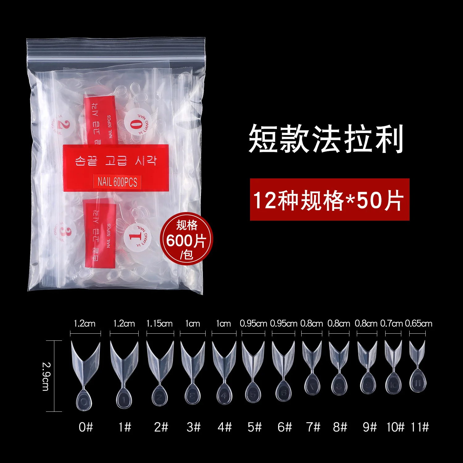 Yimart 600pcs False Nail Tips Clear Gel Tips Acrylic Natural Short Style Triangle French Fake Nails Press on Nails