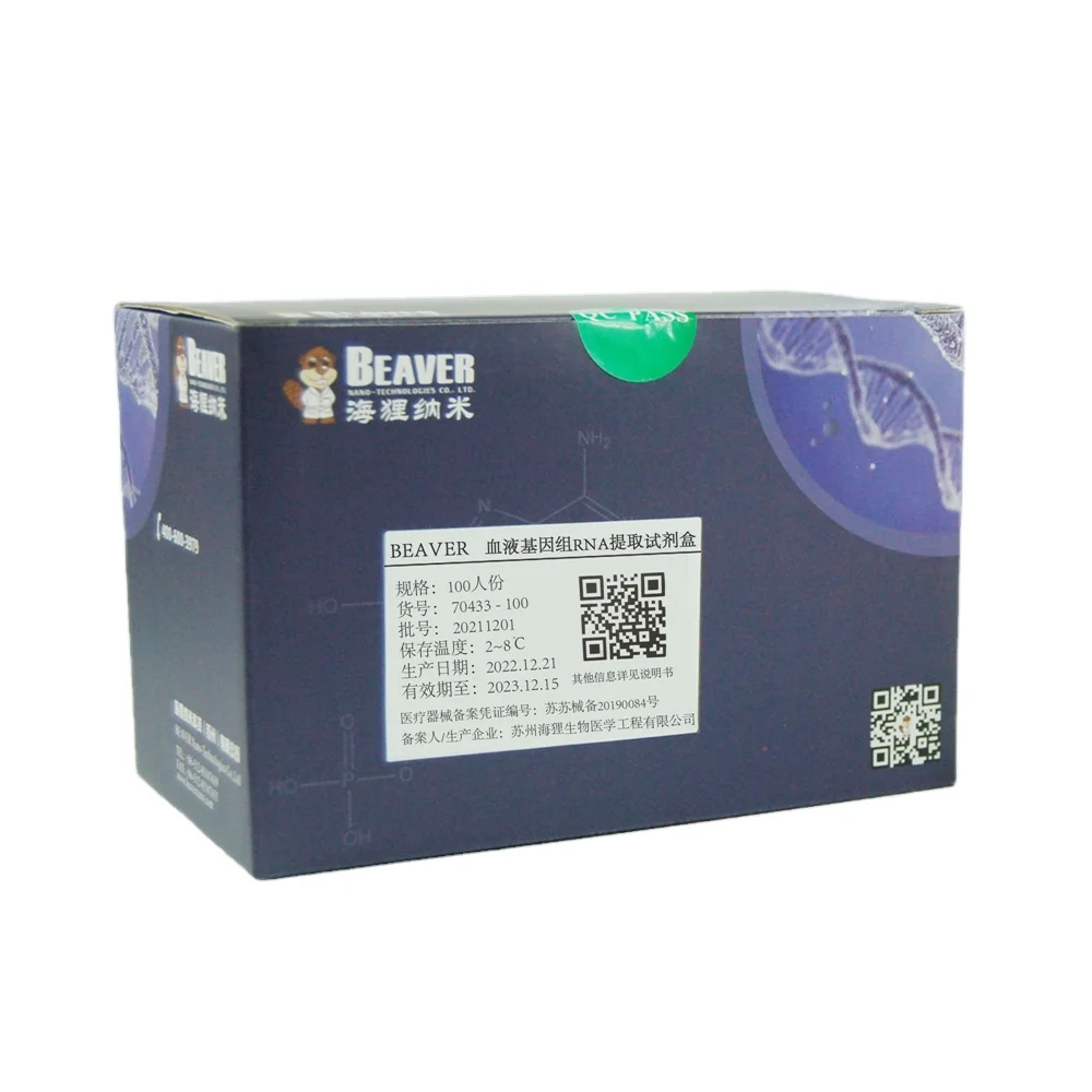 BeaverBead Animal Tissue/Blood DNA Extraction Kit