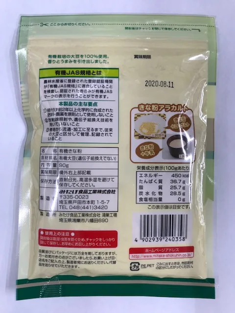 Japanese Soybean Bulk Organic Meal Powder Soybean Price Soy Protein Flour Without Chemical Fertilizers