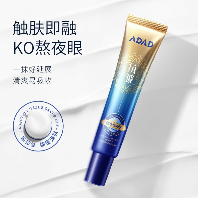 Бестселлер крем для глаз Bossin против морщин уменьшает темные круги и тонкие линии без липкого ухода за глазами