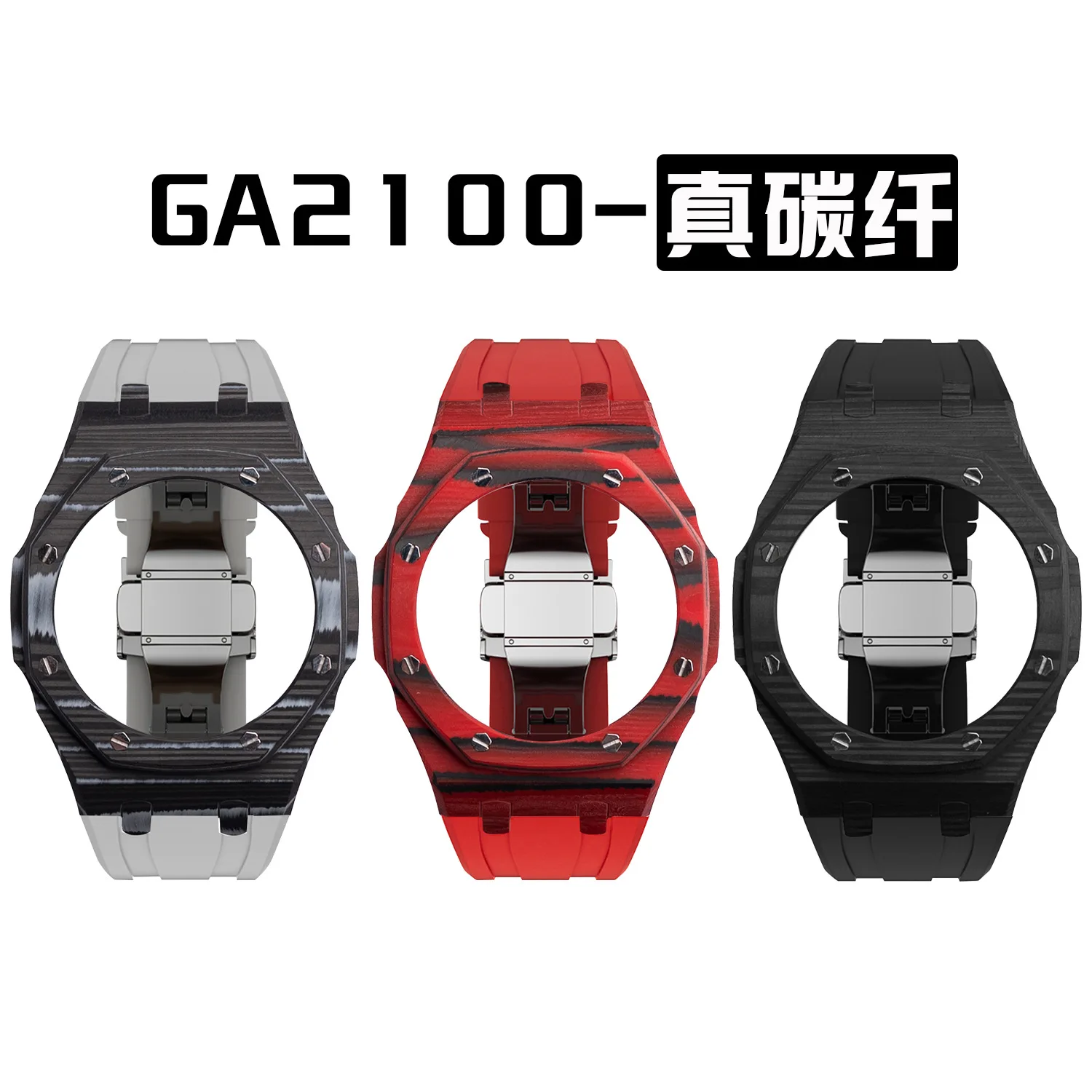 Комплект мод G Shock GA2100 ремешок для часов из нержавеющей стали и чехол Casio GShock