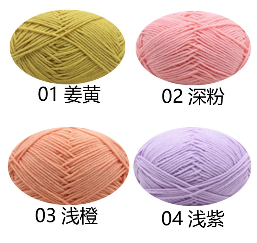 Various Colors Soft hand knitting yarn Baby Yarn 4ply 50g milk cotton yarn