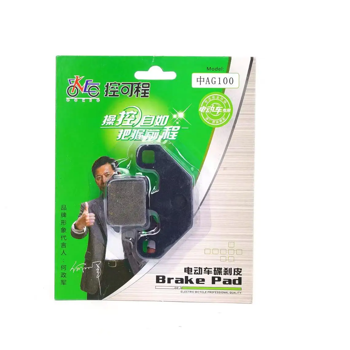 Brake Pad Disc Brake Disc Brake Pad Manufacturing Auto Spare Disc Break Pad