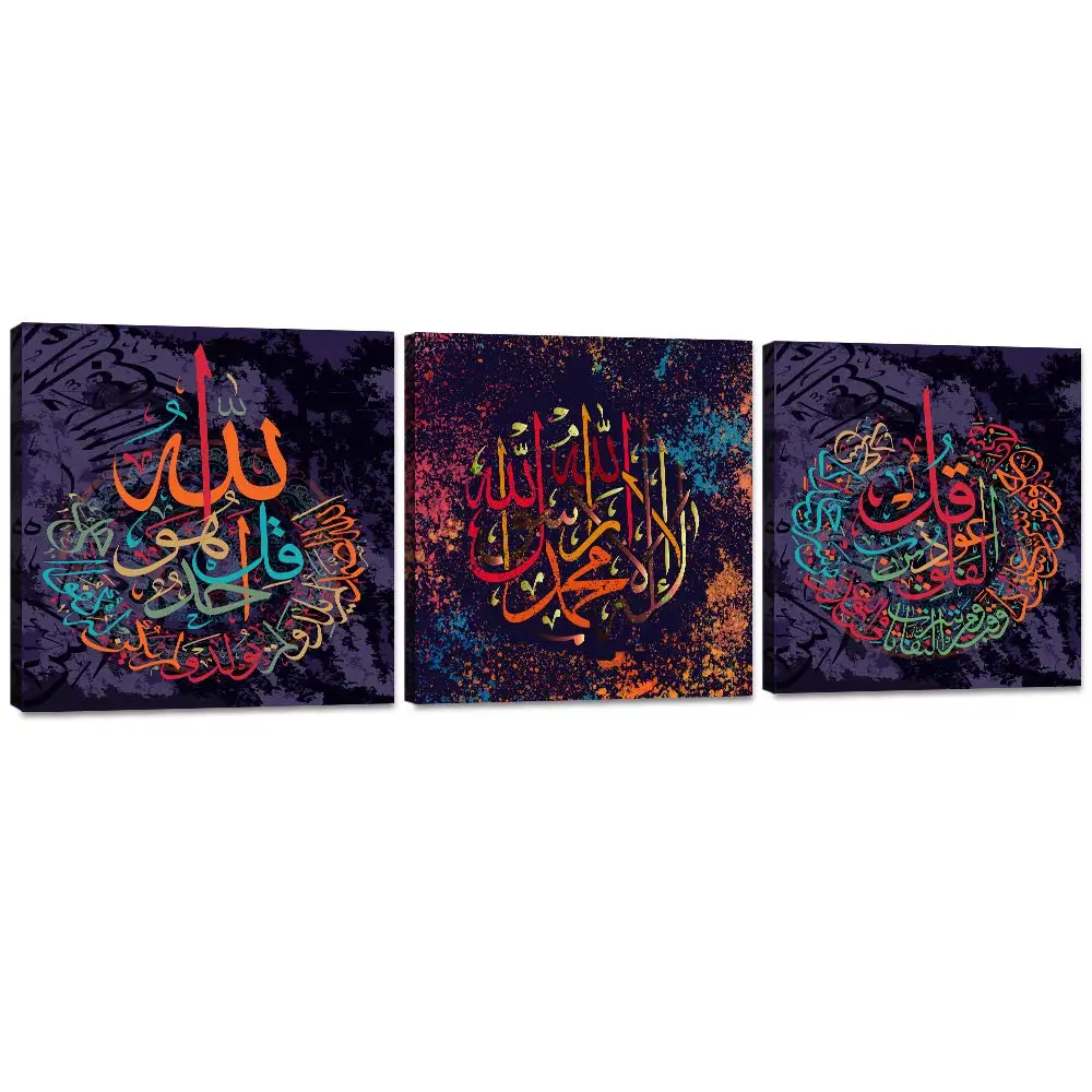 Islamic canvas Print Painting Arabic Calligraphy Wall Art 2/3 Pieces  wall art Home Decor luxury