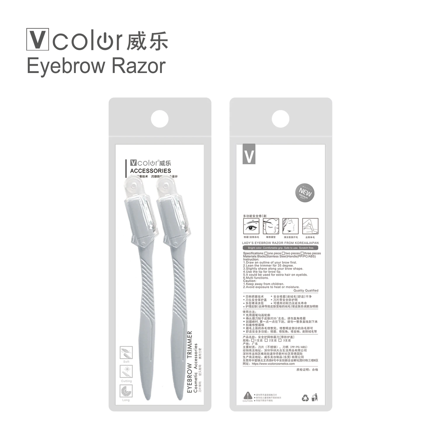 Eyebrow trimmer non-slip handle Beauty makeup tools Eyebrow knife 2 pieces