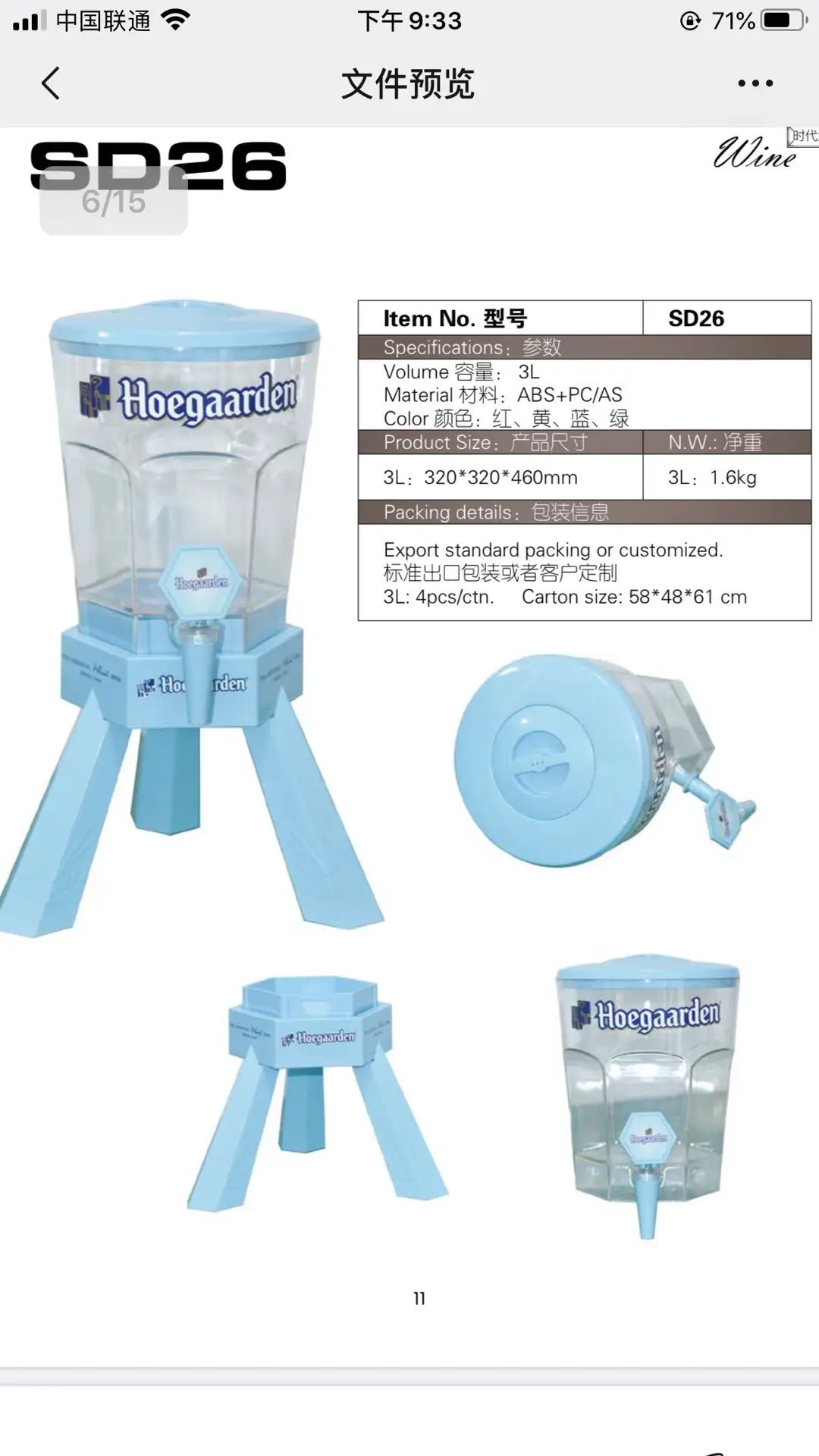 3 Liters Hoegaarden Beer Tower Dispenser cooler beer beverage tower with ice tube