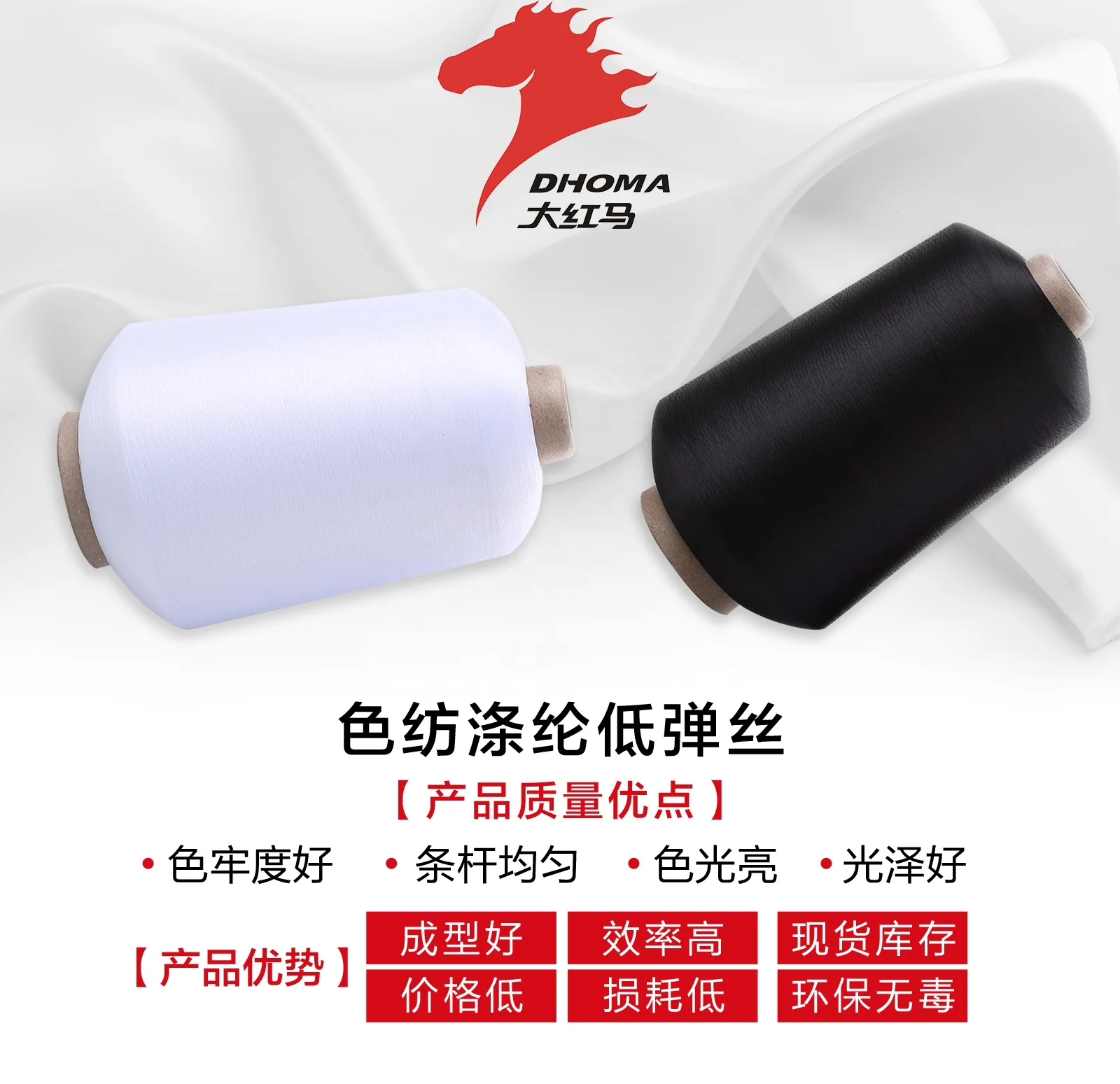 High quality Nylon 6 yarn white SIM Nylon stretch yarn dope dyed Nylon 70D/2 for elastic webbing