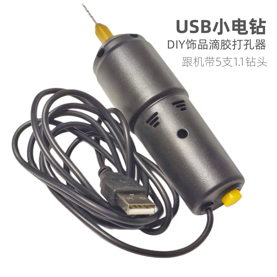 Ручная мини-дрель с USB электрическая дрель перламутровая модель самолета эпоксидный перфоратор 5 в постоянного тока ручная микро-дрель Линг-машина