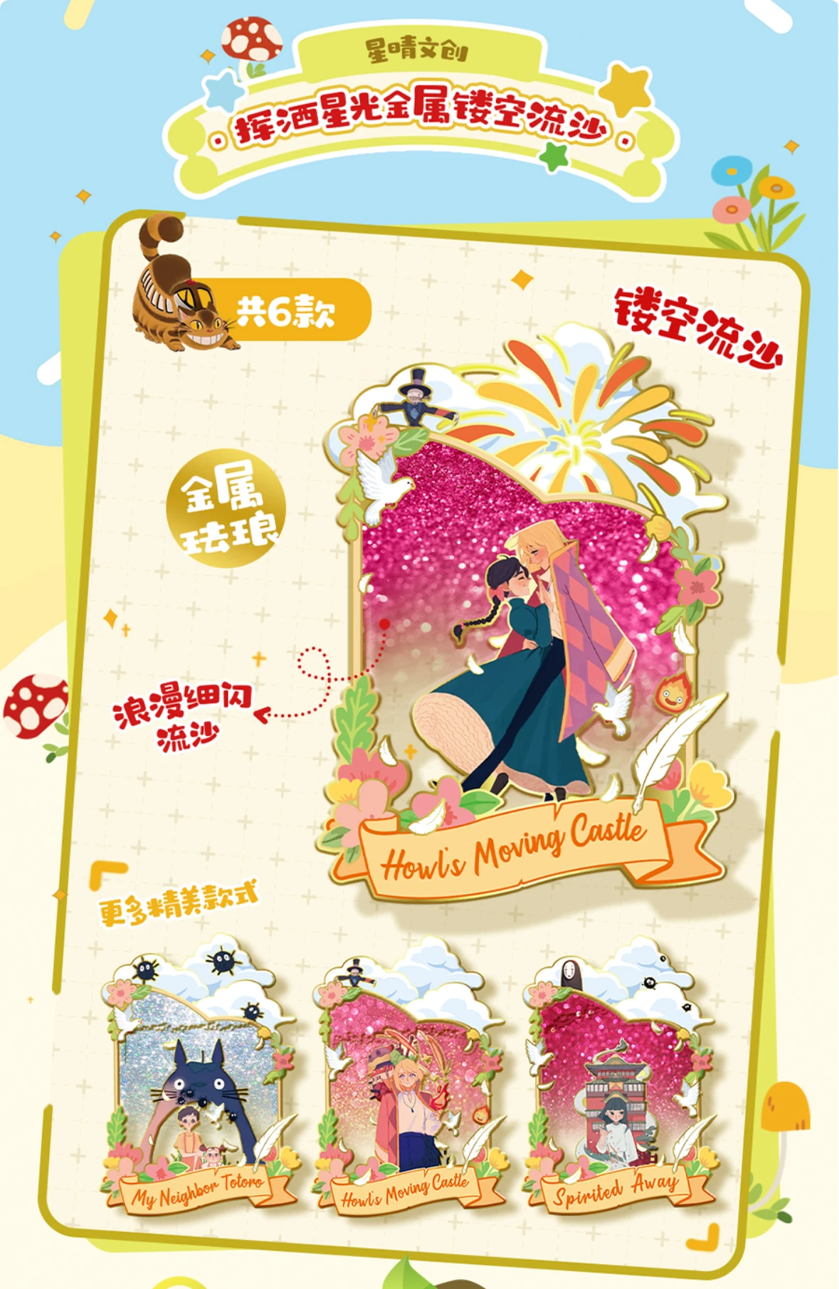 Wholesale Japanese anime Hayao Miyazaki cute character card Limited edition collectible cards Spirited Away Totoro