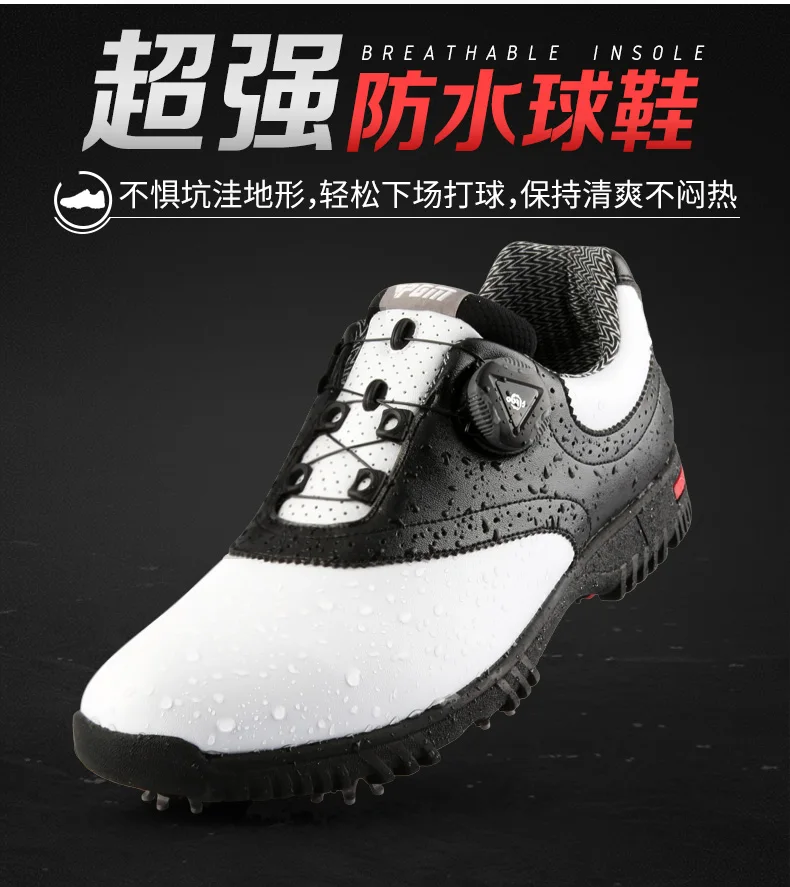 PGM Мужская съемная нескользящая обувь с шипами быстрое шнуровка водонепроницаемая обувь для гольфа