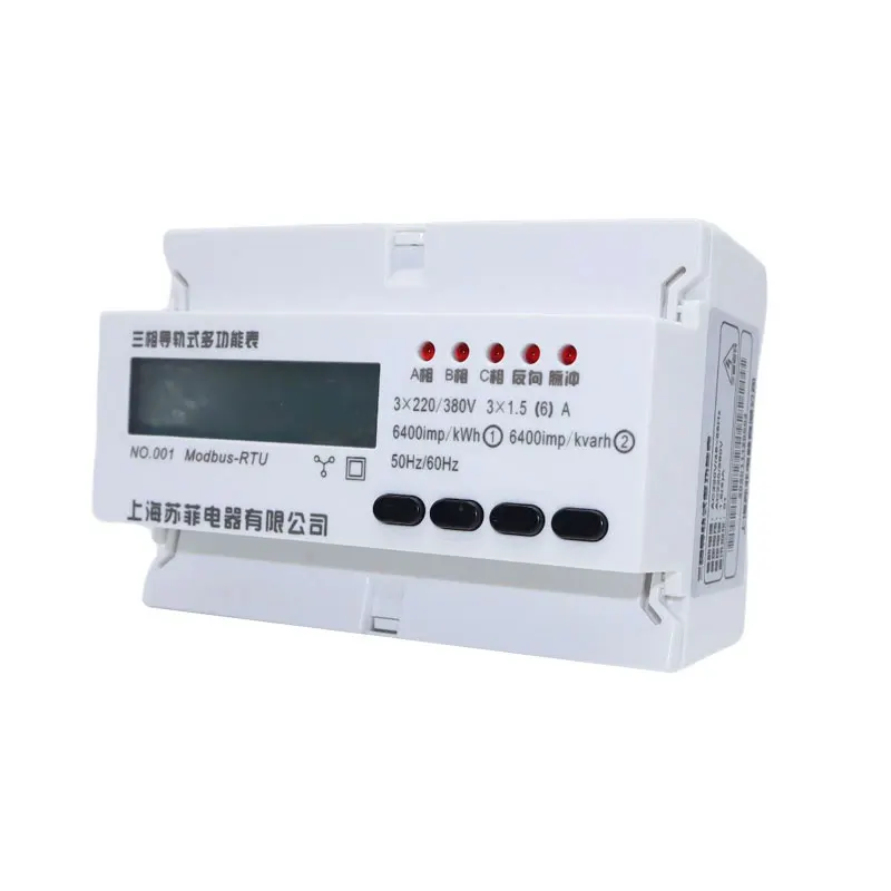 DQ703PM 125*86*75mm Three-phase Multi-function MODBUS-RTU DIN Rail Energy Meter