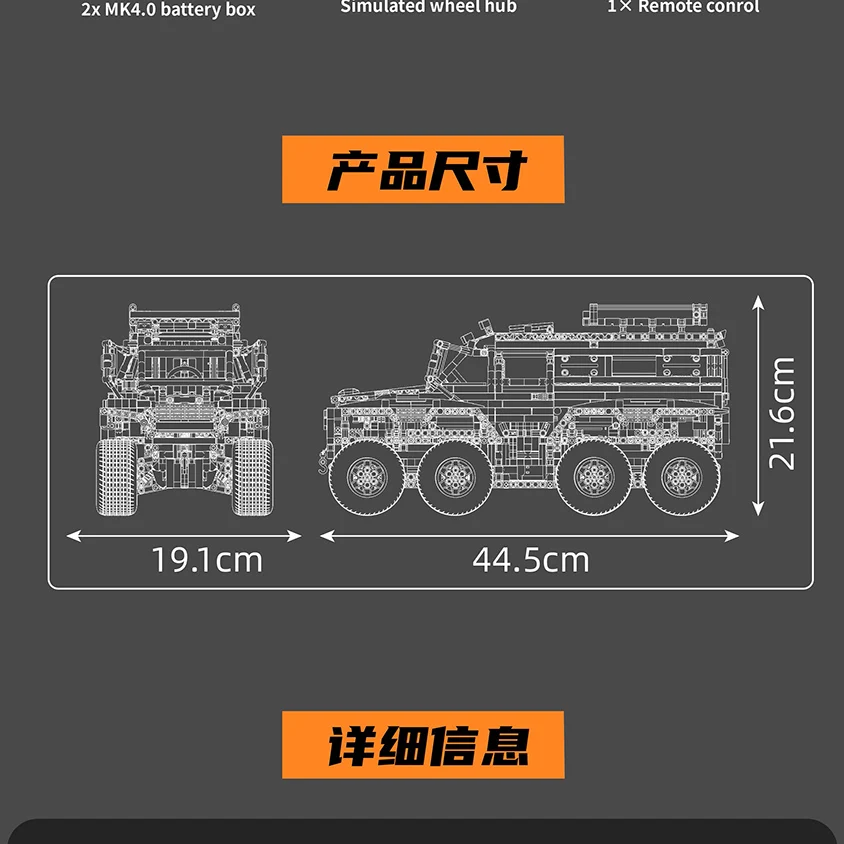 MOULD KING 13088S Shaman 8x8 ATV cars building block Simulated 8-Drive Chassis off-road vehicle brick model