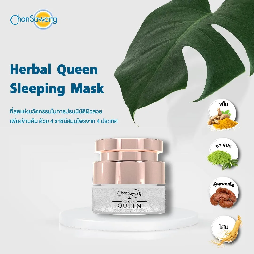 Best Seller Skin Care of Herbal Queen Whitening Night Cream for Moisturizing Skin and Anti Aging from Manufacturer in Thailand