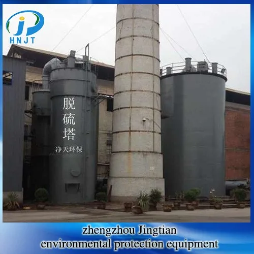 High efficiency wet flue gas desulfurization and denitrification vertical tower dust removal equipment for industrial waste gas