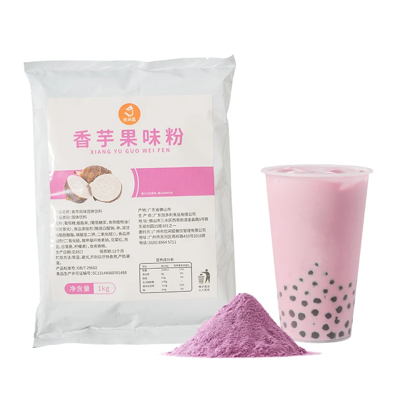 Chinese taro powder fruit-flavoured-powder-drink fruit powder for bubble tea