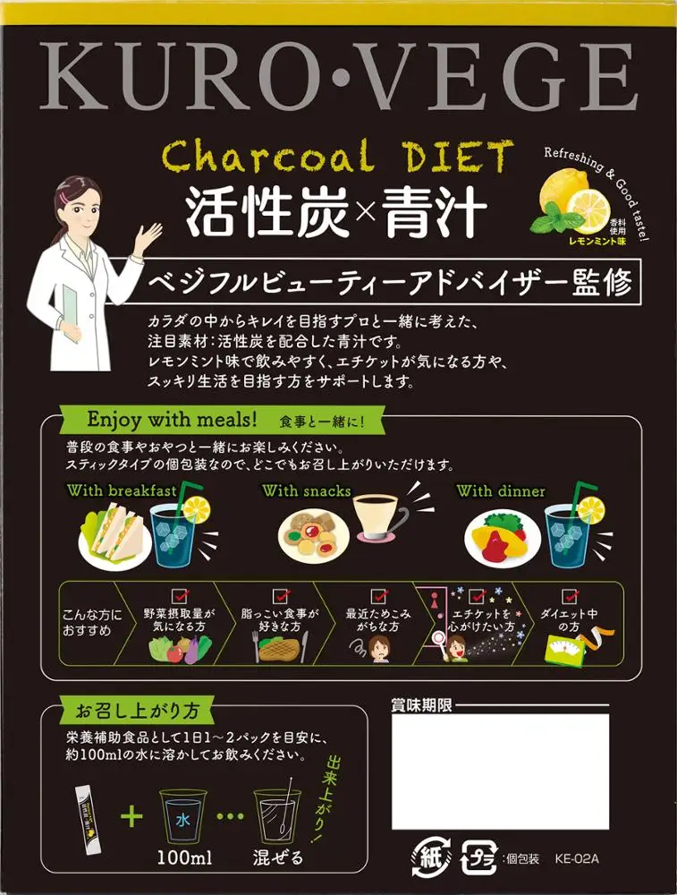 
activated charcoal and aojiru healthy soft drink 