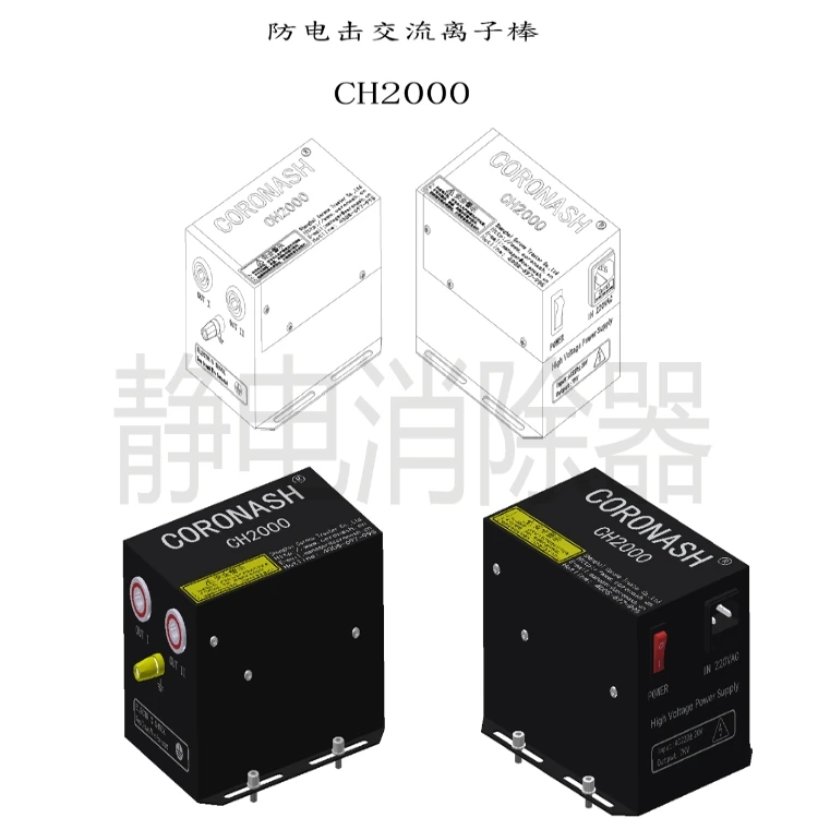 
 Anti Static KE-156X Bar Electrostatic Eliminator  