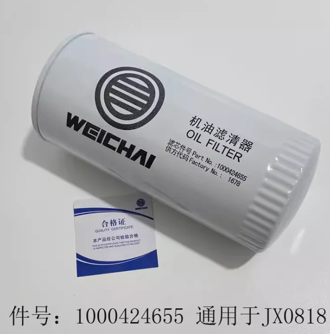 Оригинальный масляный фильтр двигателя Weichai 1000424655/JX0818
