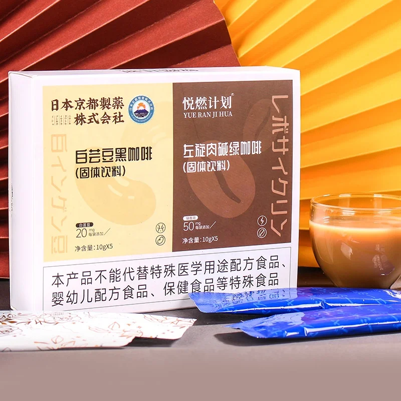 OEM White kidney bean black coffee L-carnitine green coffee for fat burning to shape the beautiful body