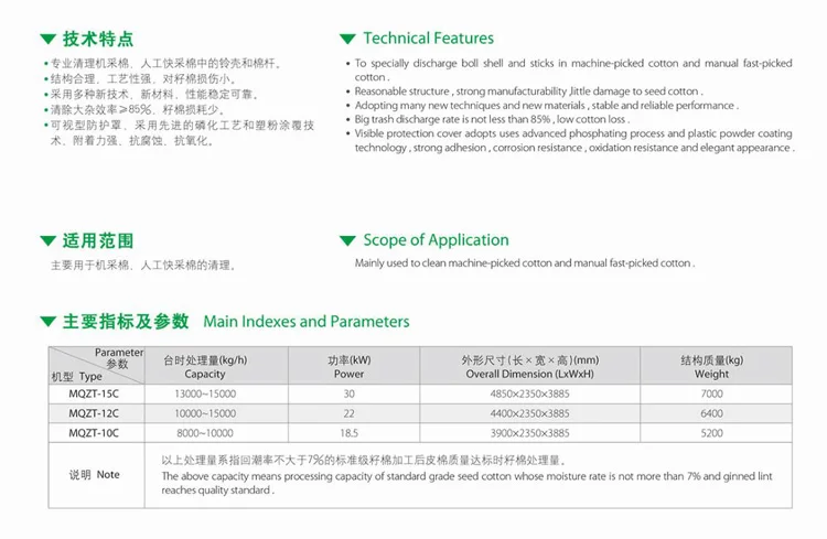 ginning;seed cotton cleaner machine;series of extracting type seed cotton cleaner;MQZT-10